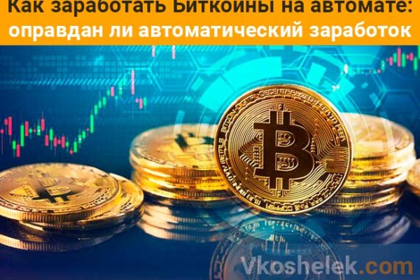 Кракен через тор