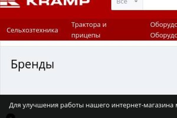 Кракен даркнет поддержка