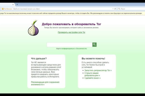 Как зайти на kraken маркетплейс