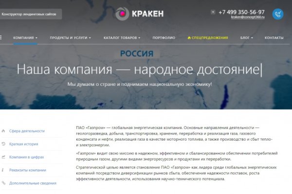 Сайт вместо гидры