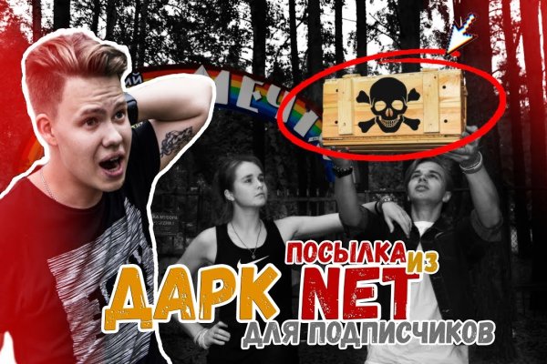 Кракен даркнет вход