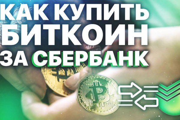 Вход на кракен