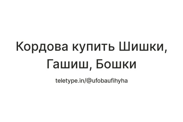 Кракен сайт войти