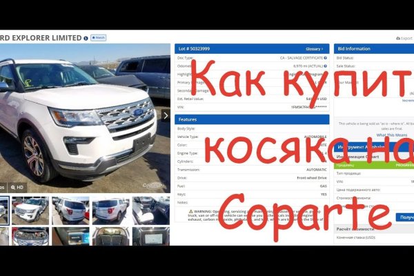 Как найти kraken
