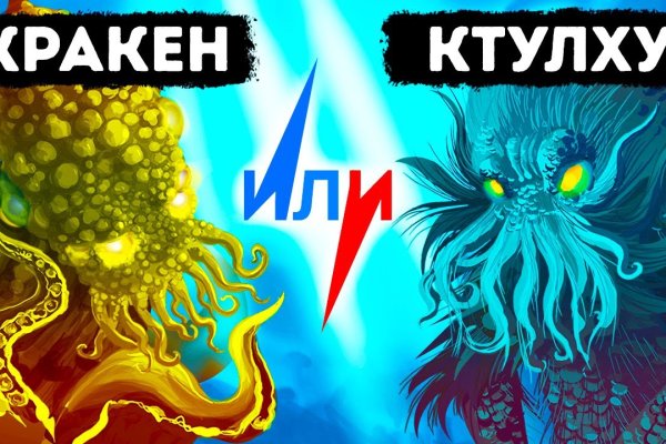 Кракен площадка вход