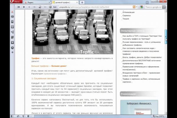 Где найти рабочую ссылку кракен