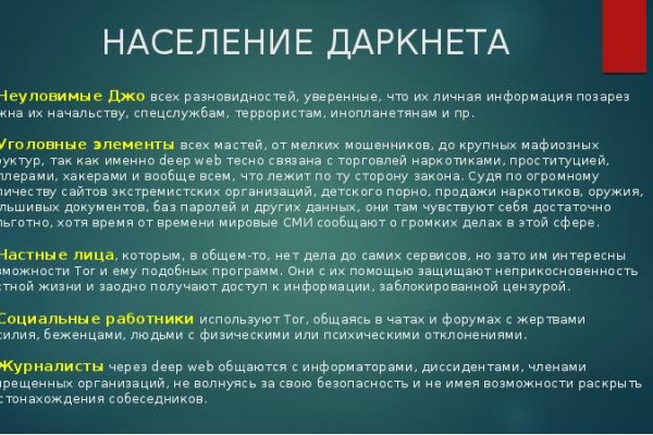 Dark net официальный сайт