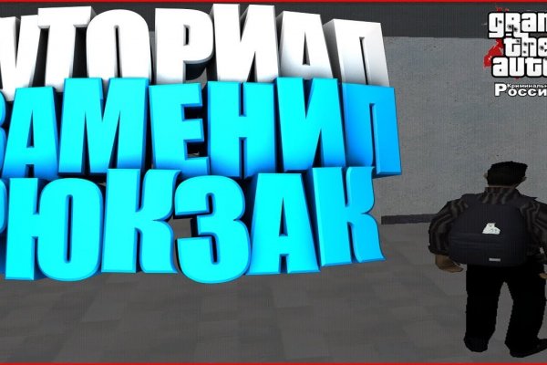 Гидра в даркнете