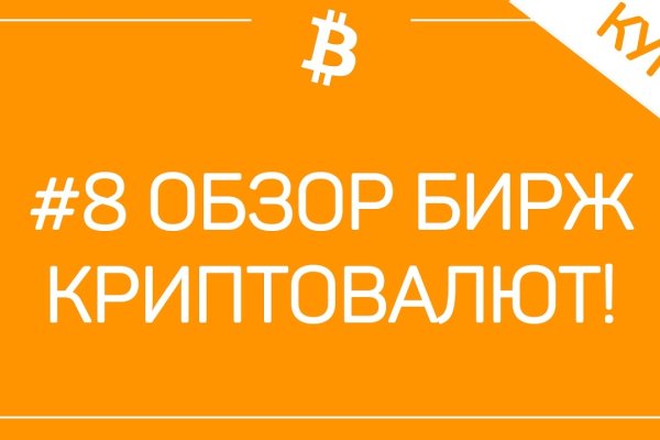 Кракен перейти