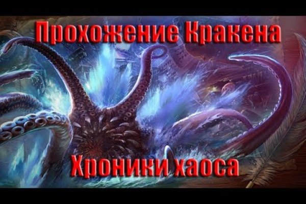 Как вернуть аккаунт на кракене