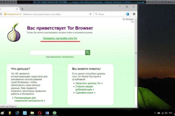 Кракен открылся