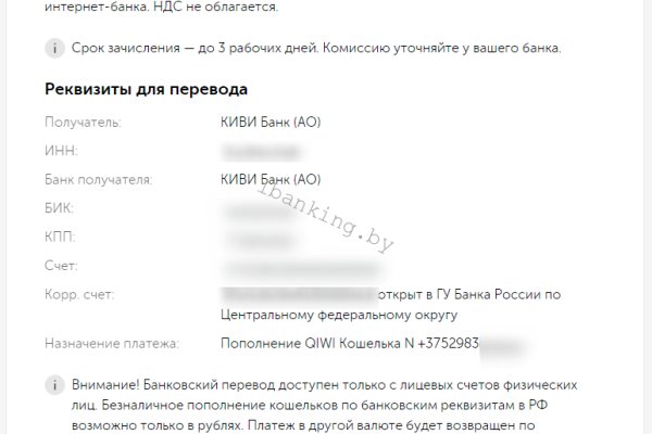 Кракен правильная