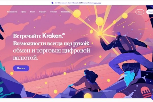 Кракен даркнет официальный